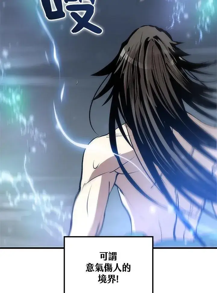 漫画《转世武林当大夫》第77话第80张图