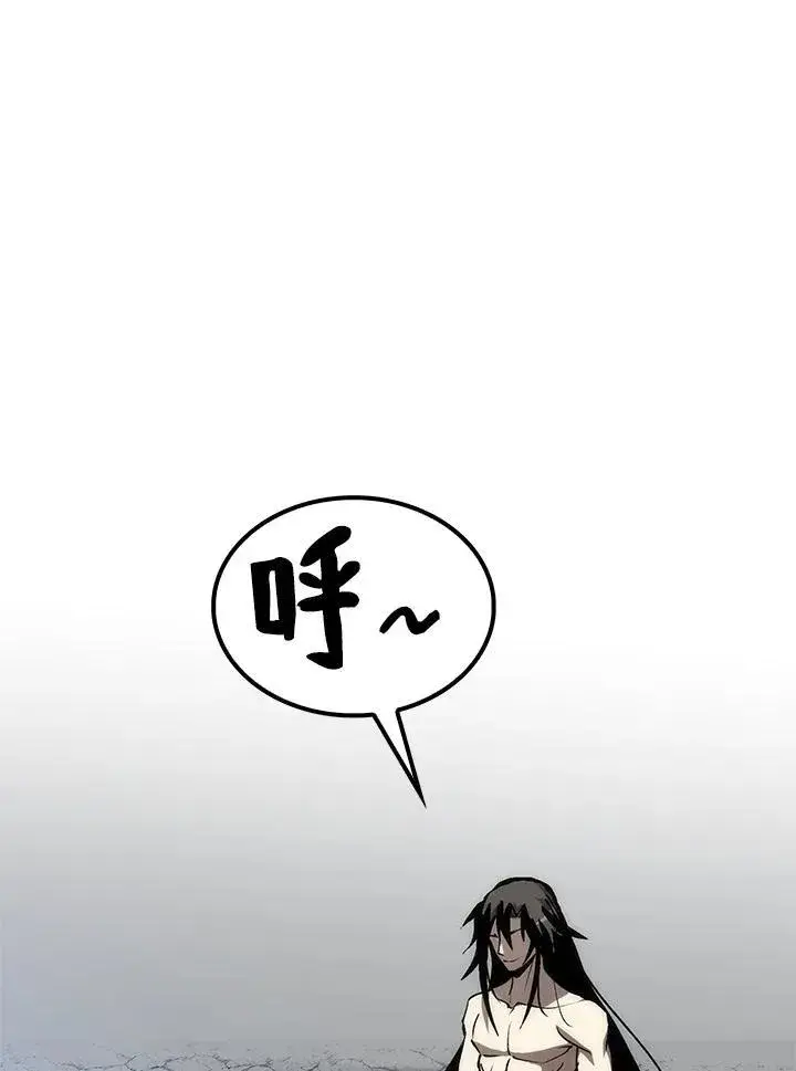 漫画《转世武林当大夫》第77话第84张图