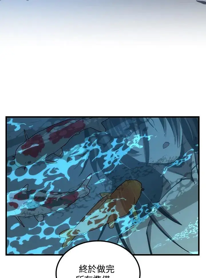 漫画《转世武林当大夫》第77话第86张图