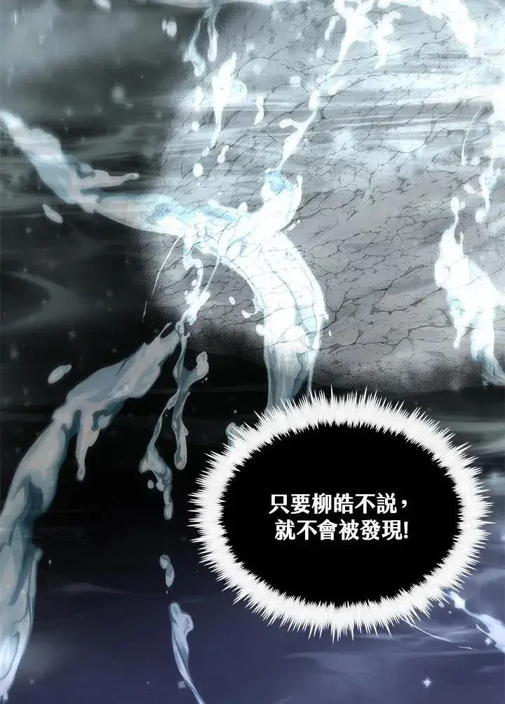 漫画《转世武林当大夫》第77话第96张图