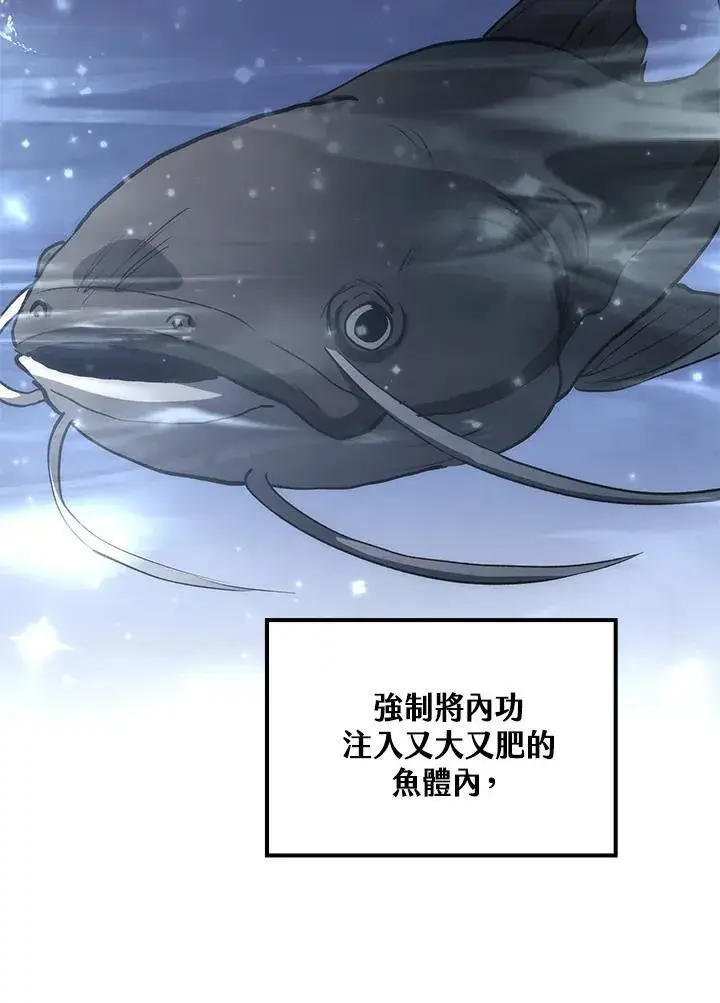 漫画《转世武林当大夫》第77话第98张图