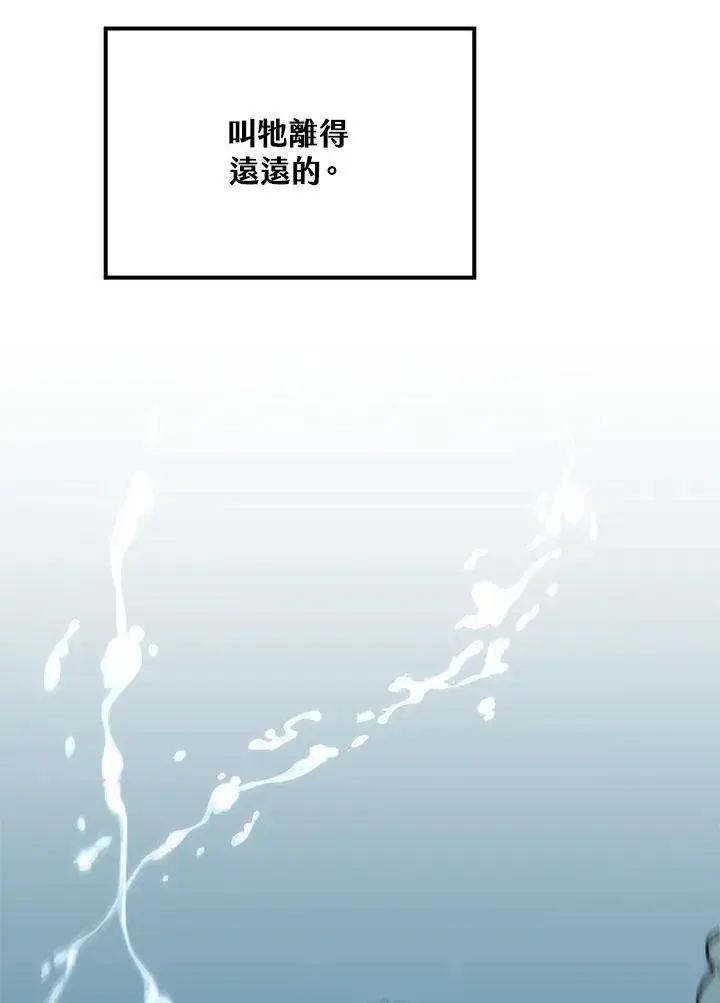 漫画《转世武林当大夫》第77话第99张图