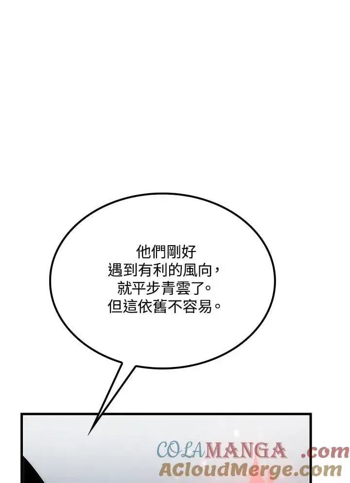 漫画《转世武林当大夫》第78话第101张图