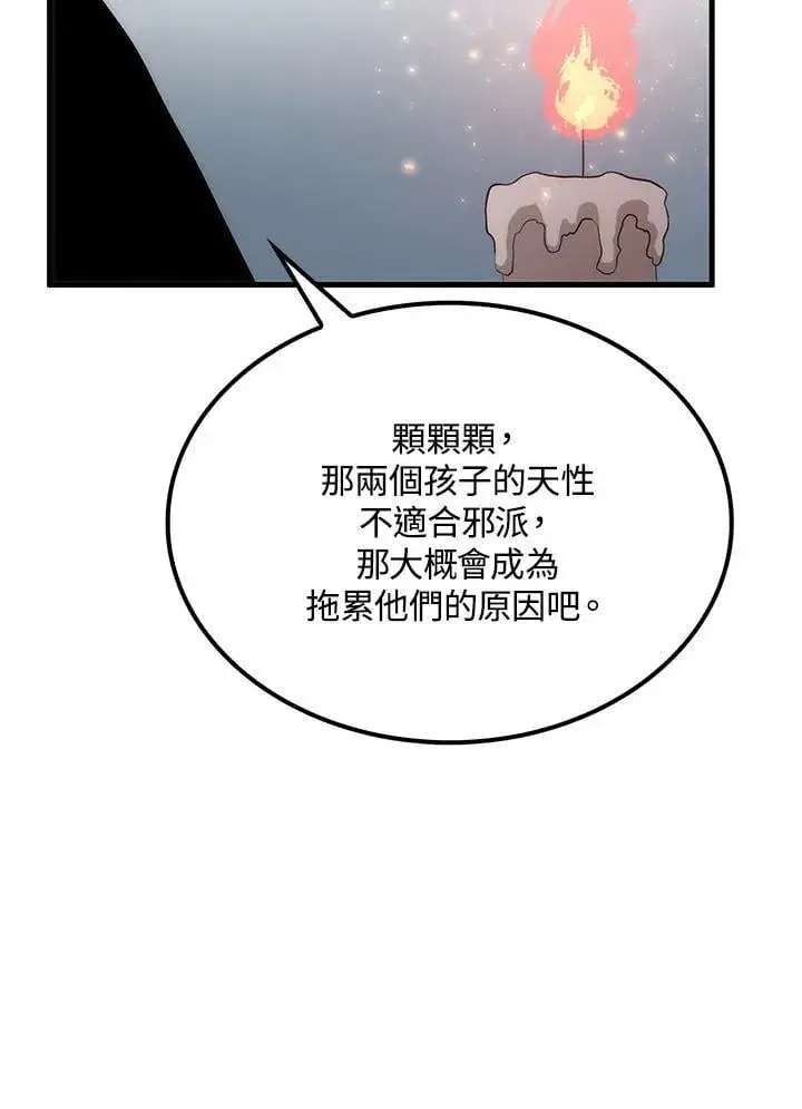 漫画《转世武林当大夫》第78话第102张图