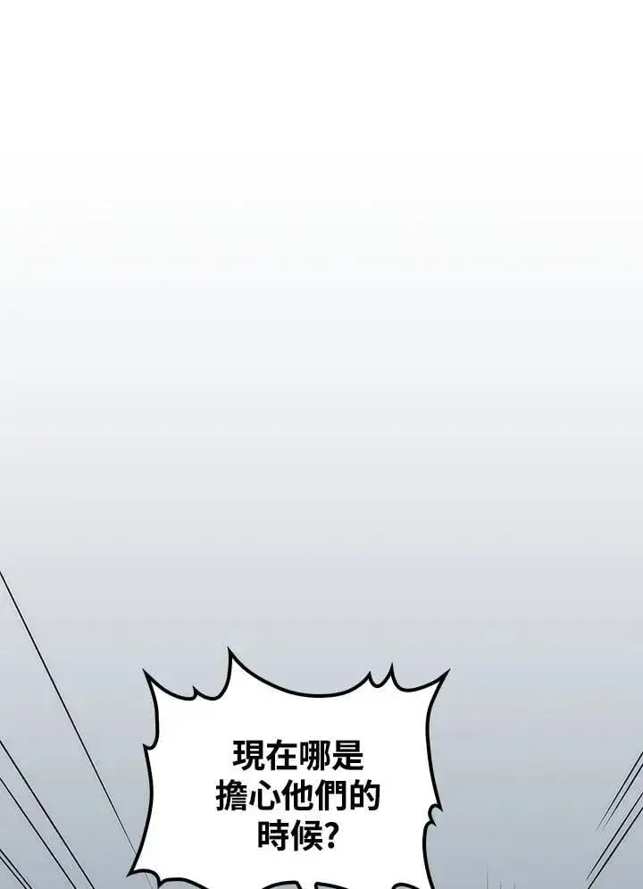 漫画《转世武林当大夫》第78话第103张图
