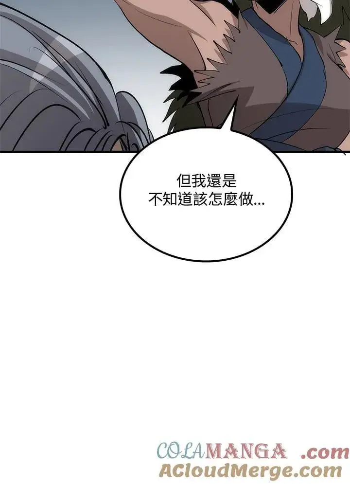漫画《转世武林当大夫》第78话第109张图