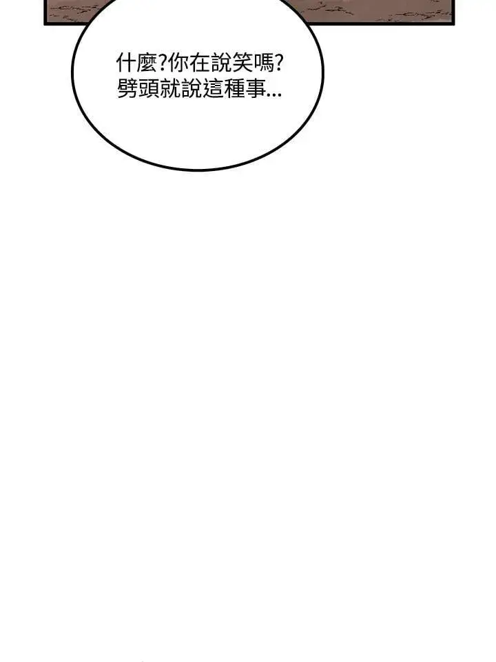 漫画《转世武林当大夫》第78话第11张图
