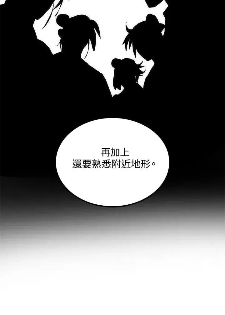 漫画《转世武林当大夫》第78话第111张图
