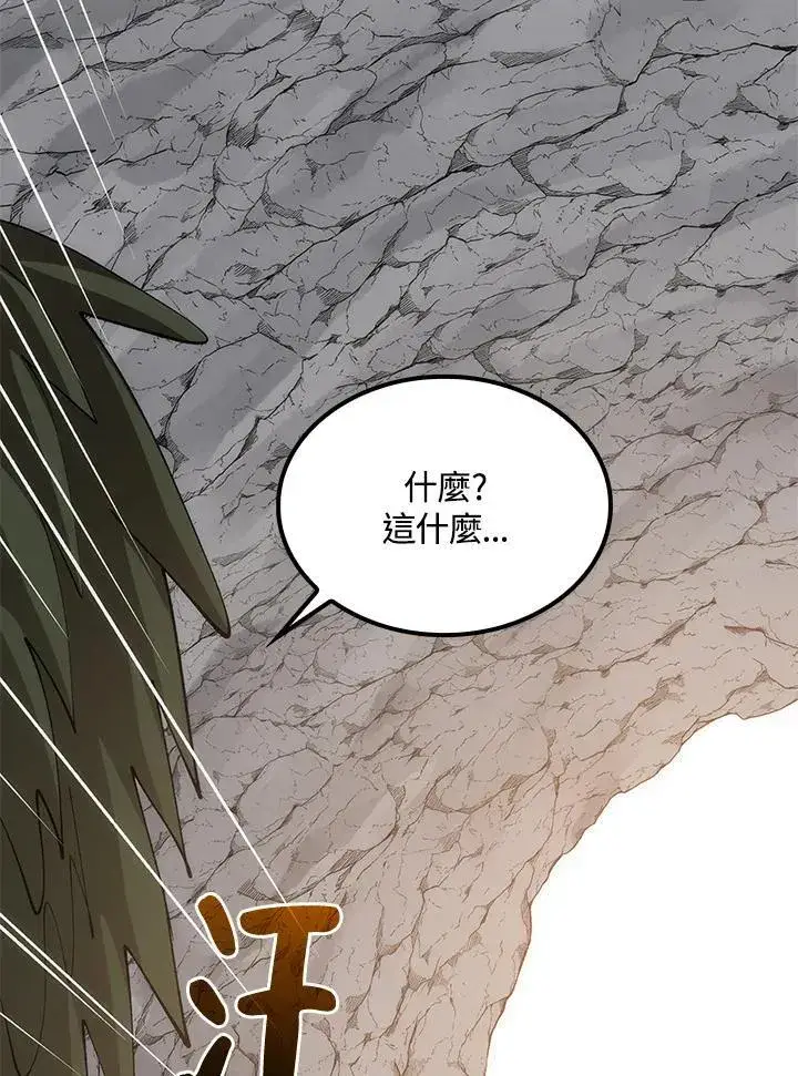 漫画《转世武林当大夫》第78话第114张图