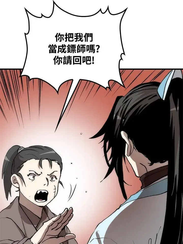 漫画《转世武林当大夫》第78话第12张图