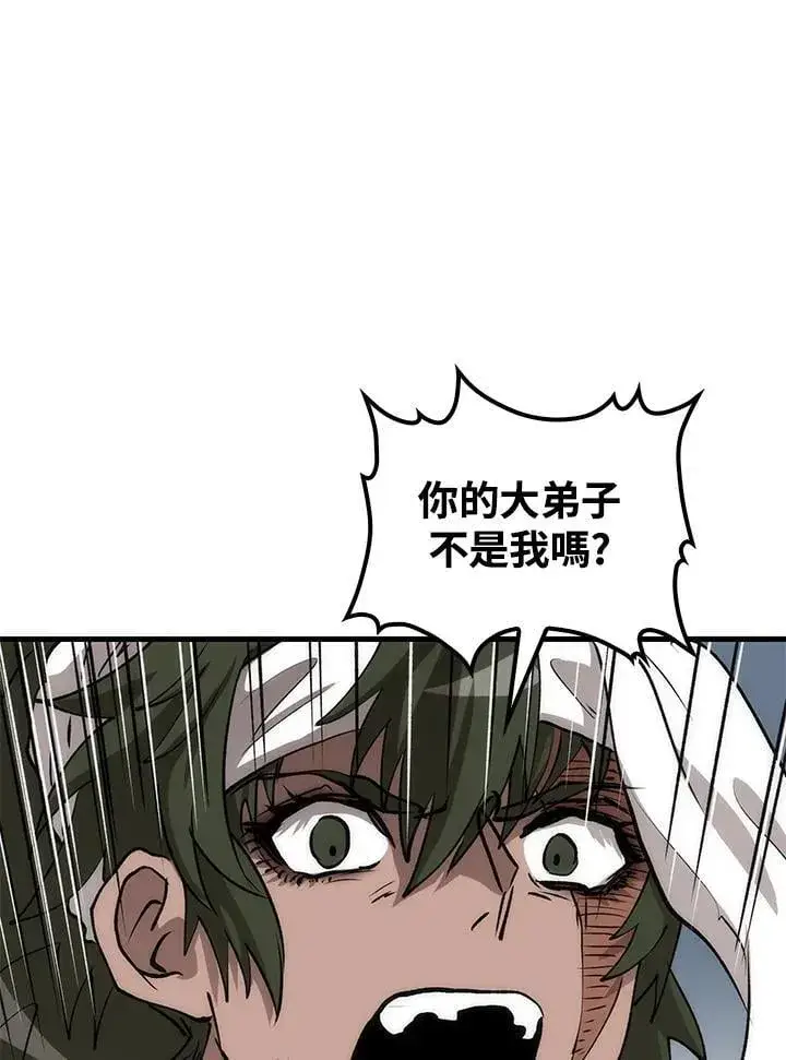 漫画《转世武林当大夫》第78话第120张图