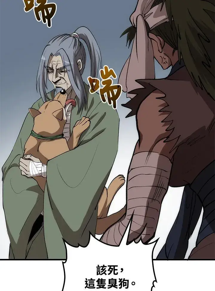 漫画《转世武林当大夫》第78话第124张图