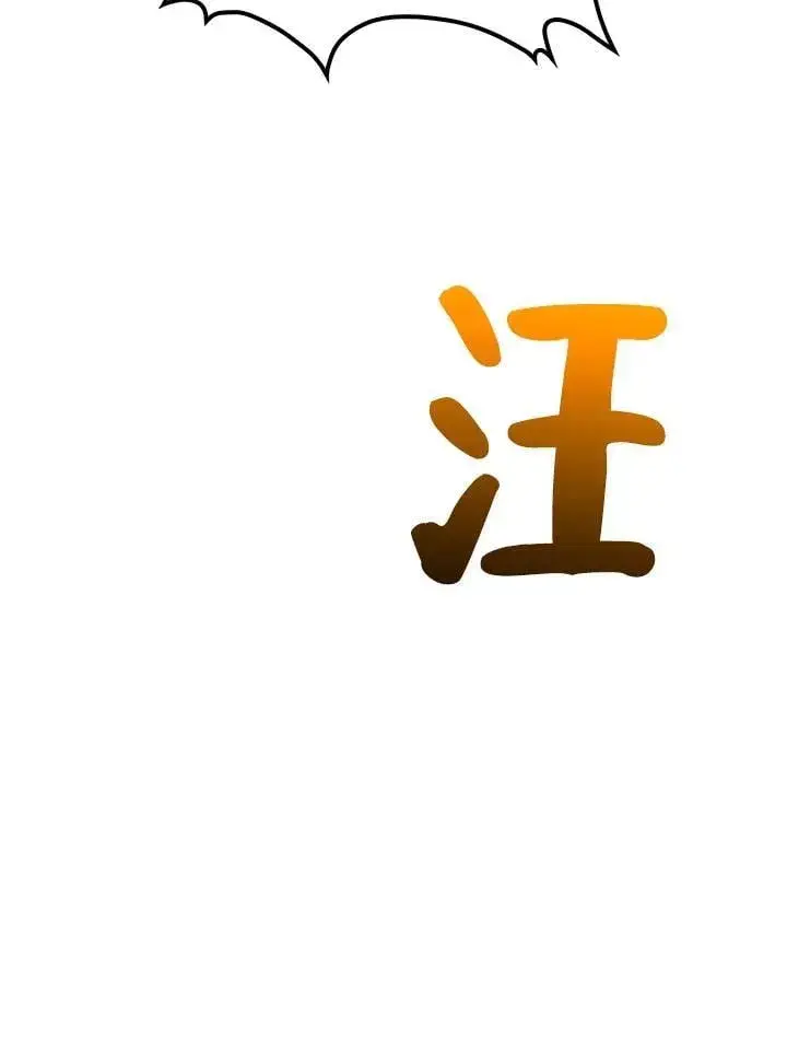漫画《转世武林当大夫》第78话第128张图