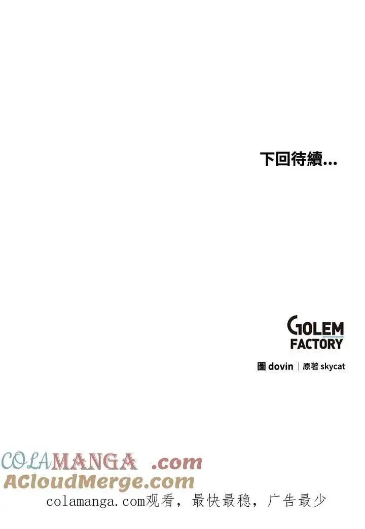 漫画《转世武林当大夫》第78话第129张图