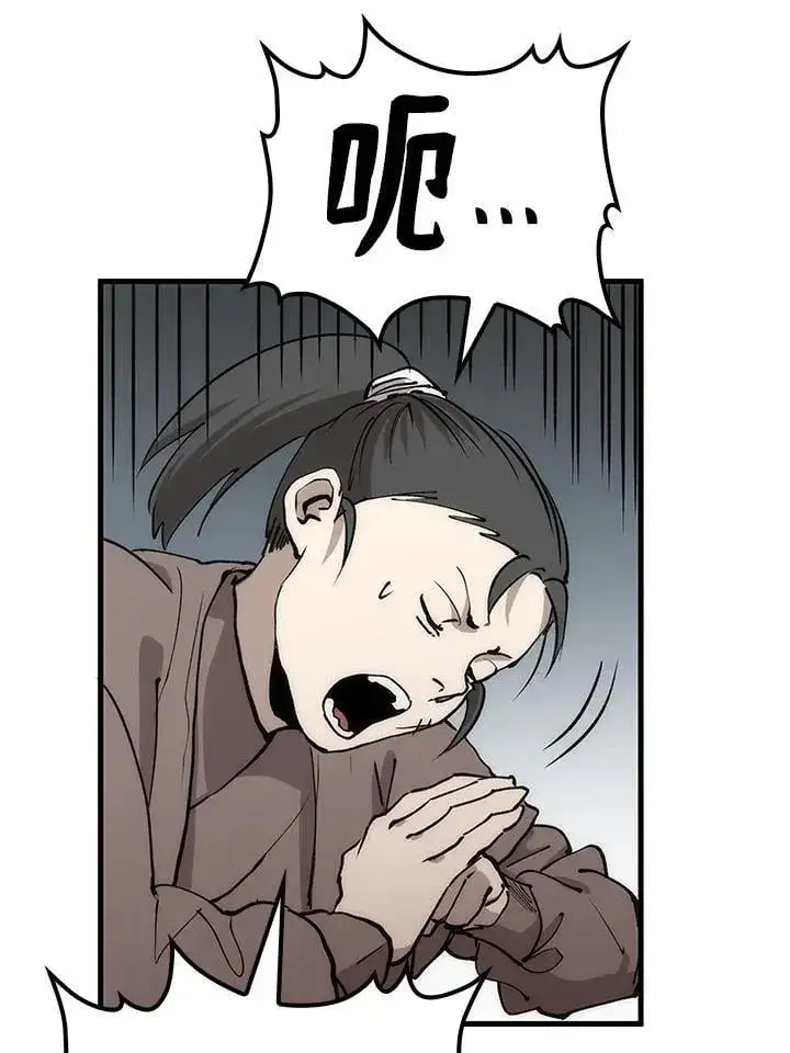 漫画《转世武林当大夫》第78话第18张图