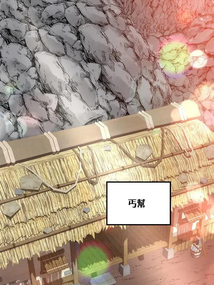漫画《转世武林当大夫》第78话第2张图