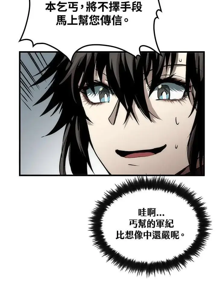 漫画《转世武林当大夫》第78话第20张图