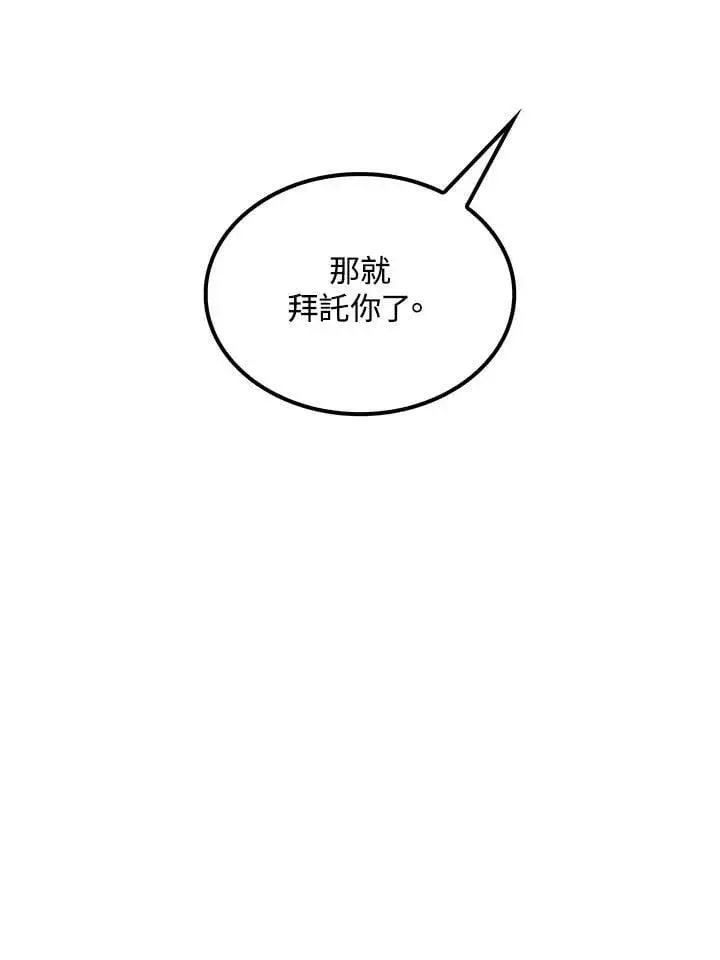 漫画《转世武林当大夫》第78话第22张图