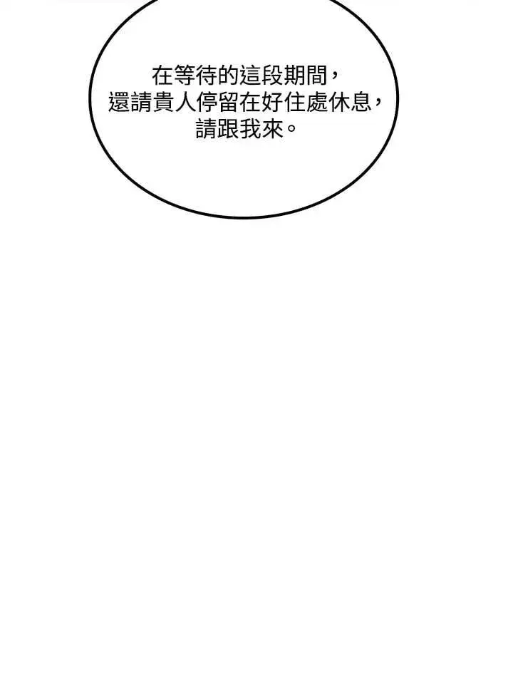 漫画《转世武林当大夫》第78话第24张图