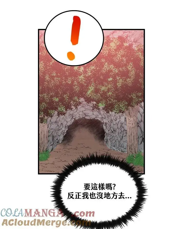漫画《转世武林当大夫》第78话第25张图