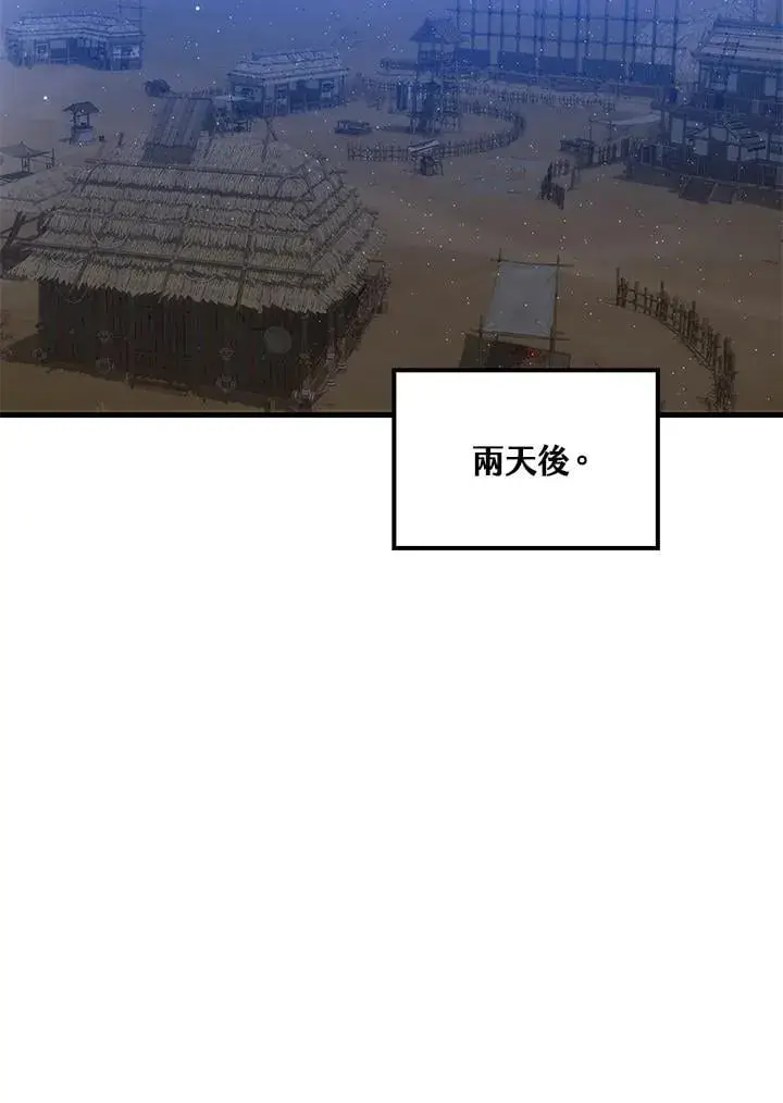 漫画《转世武林当大夫》第78话第32张图