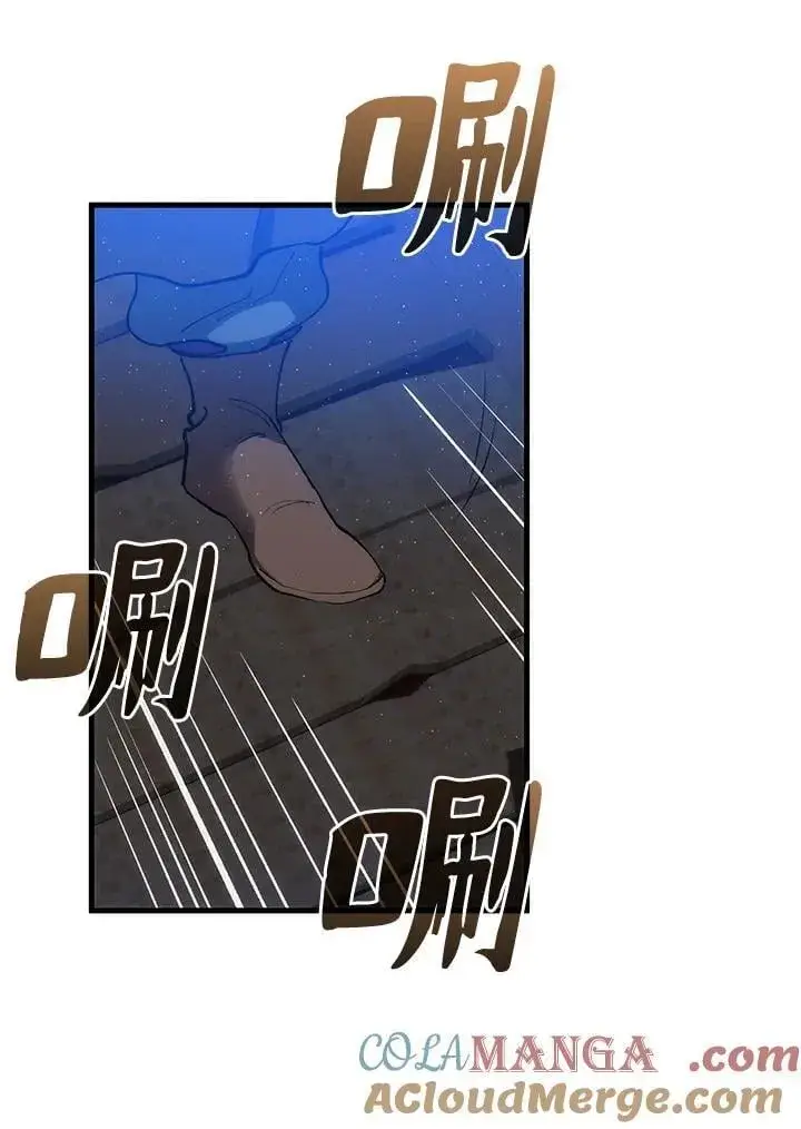 漫画《转世武林当大夫》第78话第33张图