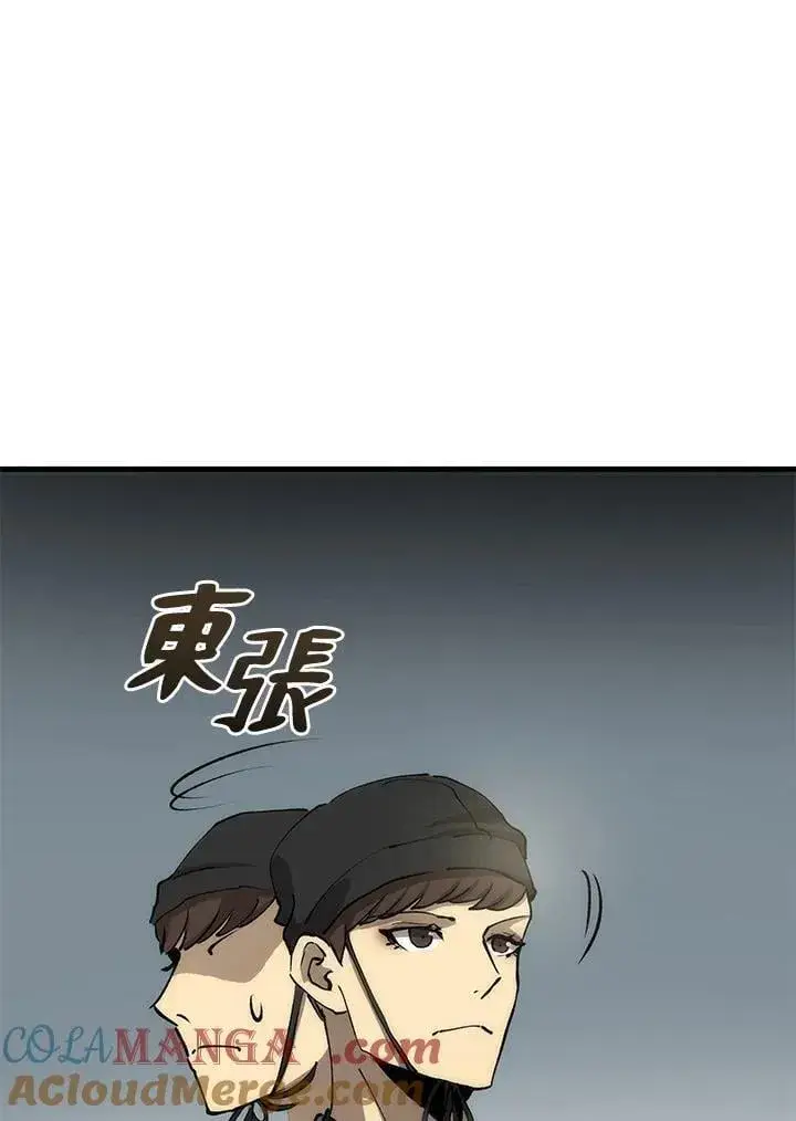 漫画《转世武林当大夫》第78话第37张图