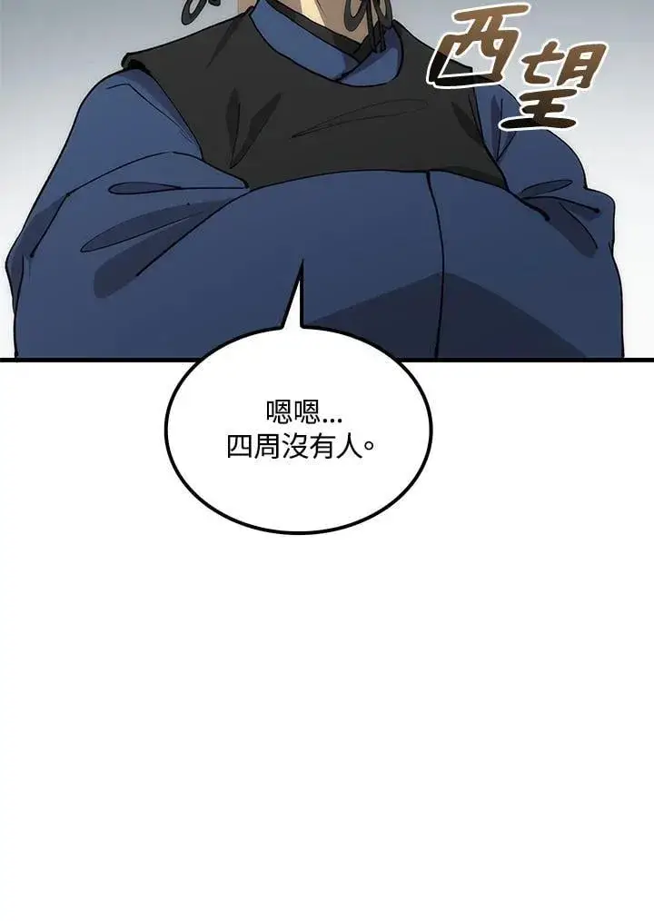 漫画《转世武林当大夫》第78话第38张图