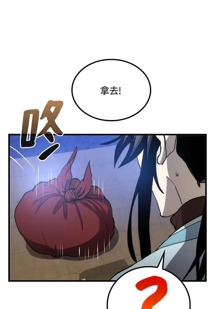漫画《转世武林当大夫》第78话第39张图