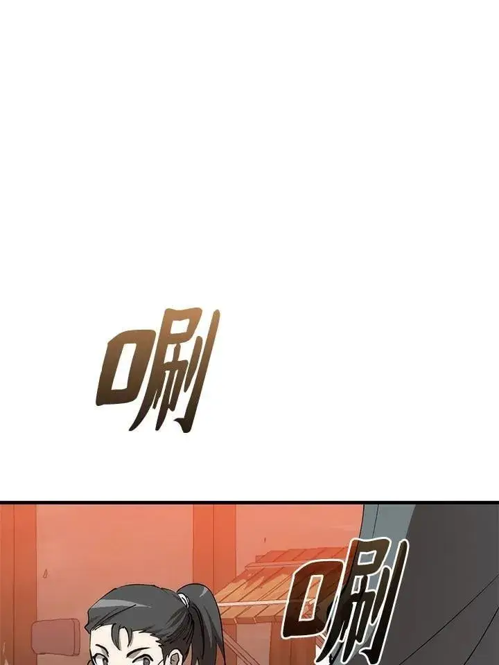 漫画《转世武林当大夫》第78话第4张图