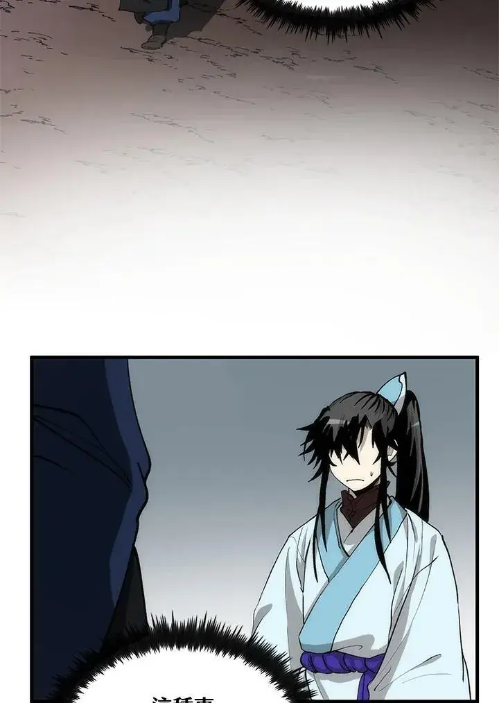 漫画《转世武林当大夫》第78话第46张图