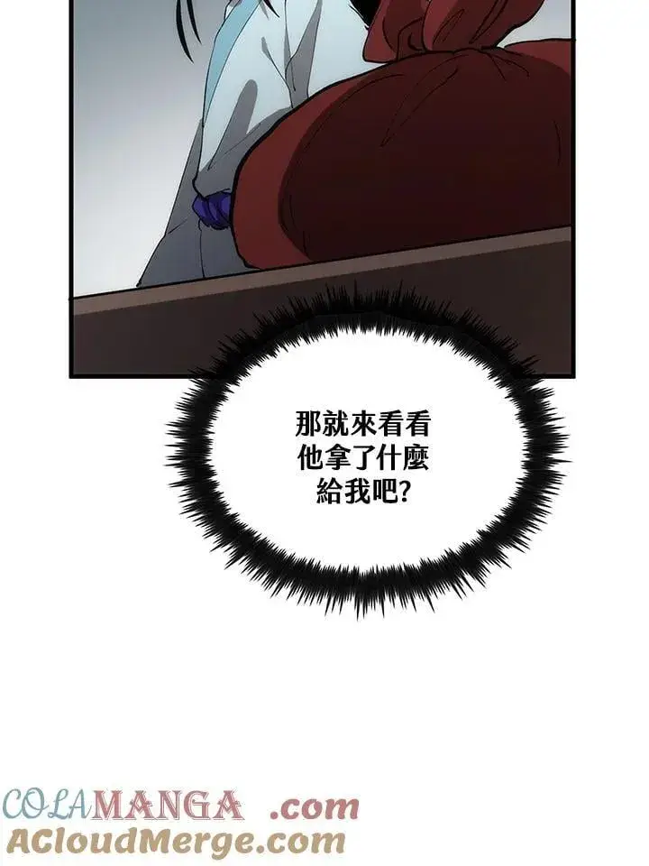 漫画《转世武林当大夫》第78话第49张图