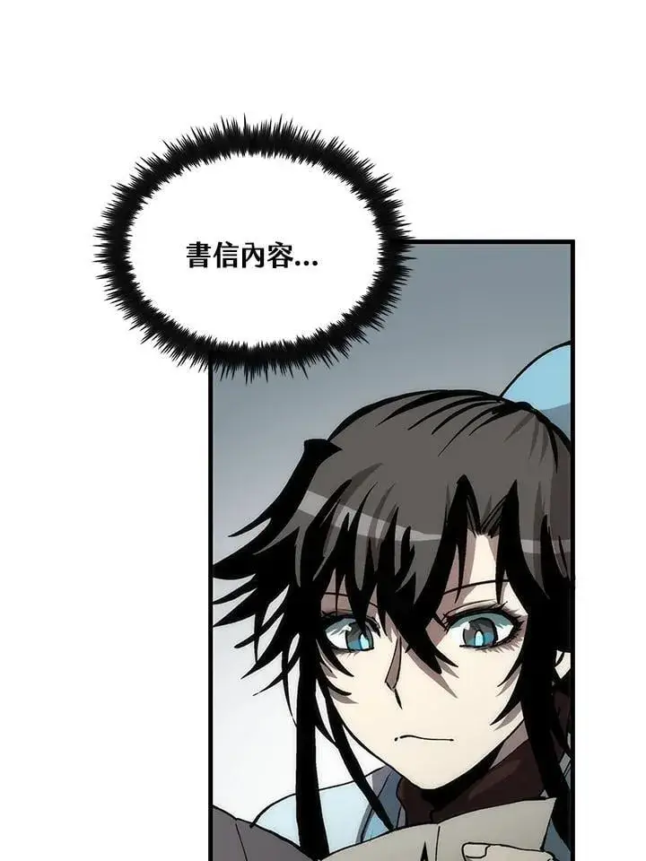 漫画《转世武林当大夫》第78话第54张图