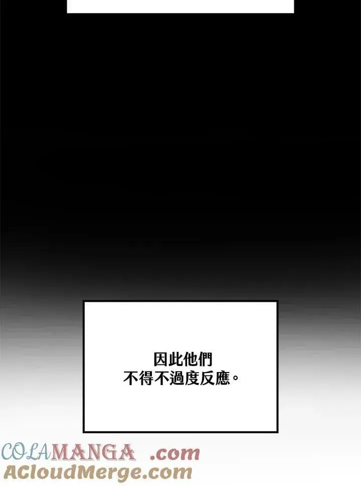 漫画《转世武林当大夫》第78话第69张图