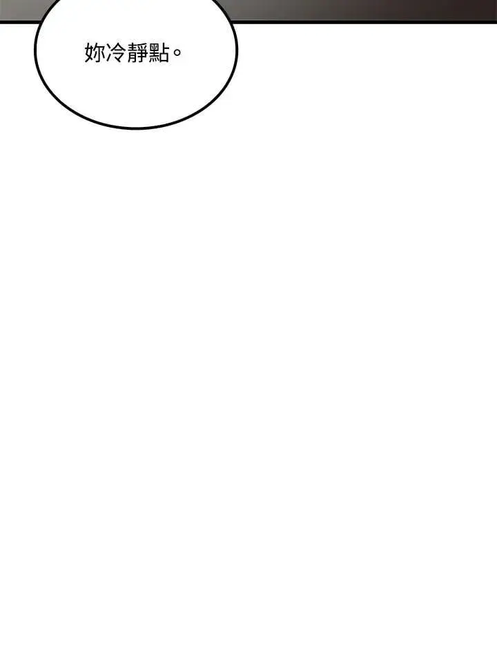 漫画《转世武林当大夫》第78话第72张图