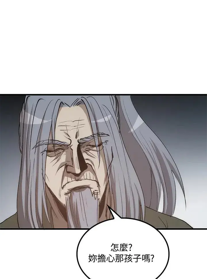 漫画《转世武林当大夫》第78话第75张图