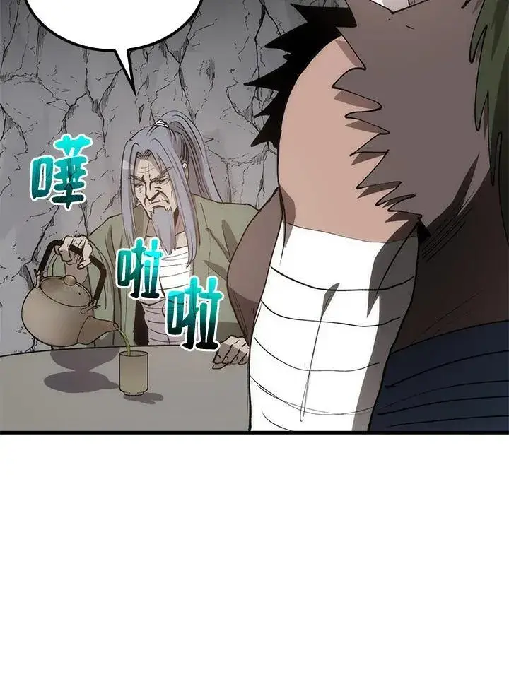 漫画《转世武林当大夫》第78话第78张图