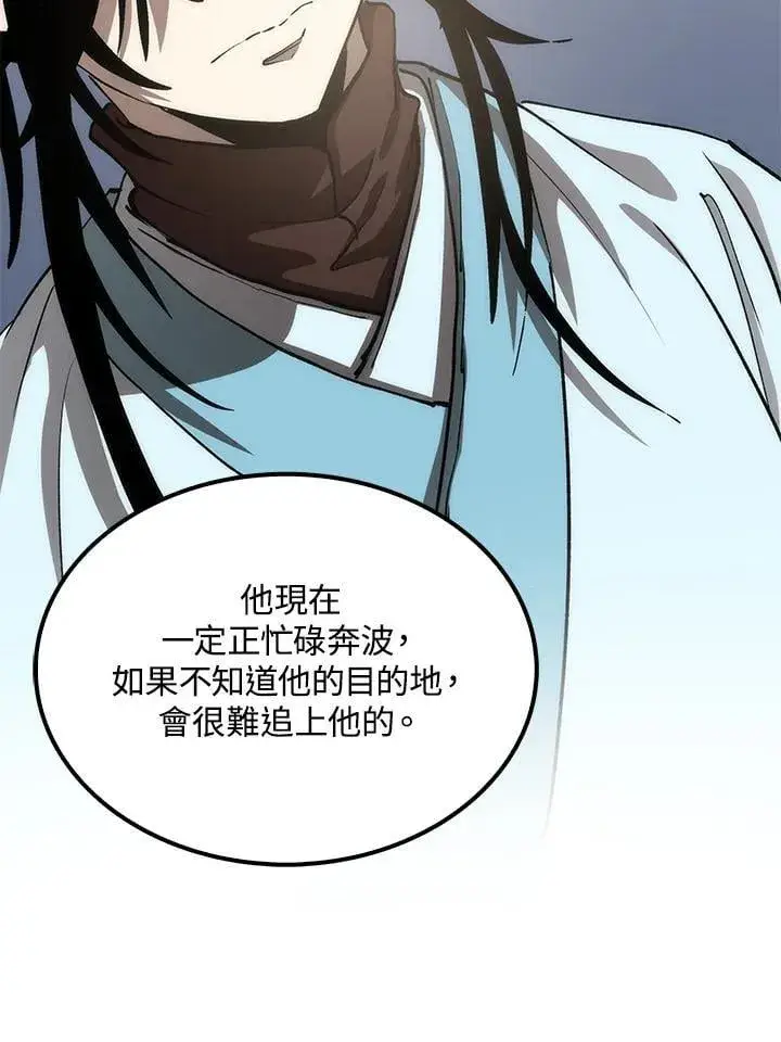 漫画《转世武林当大夫》第78话第94张图