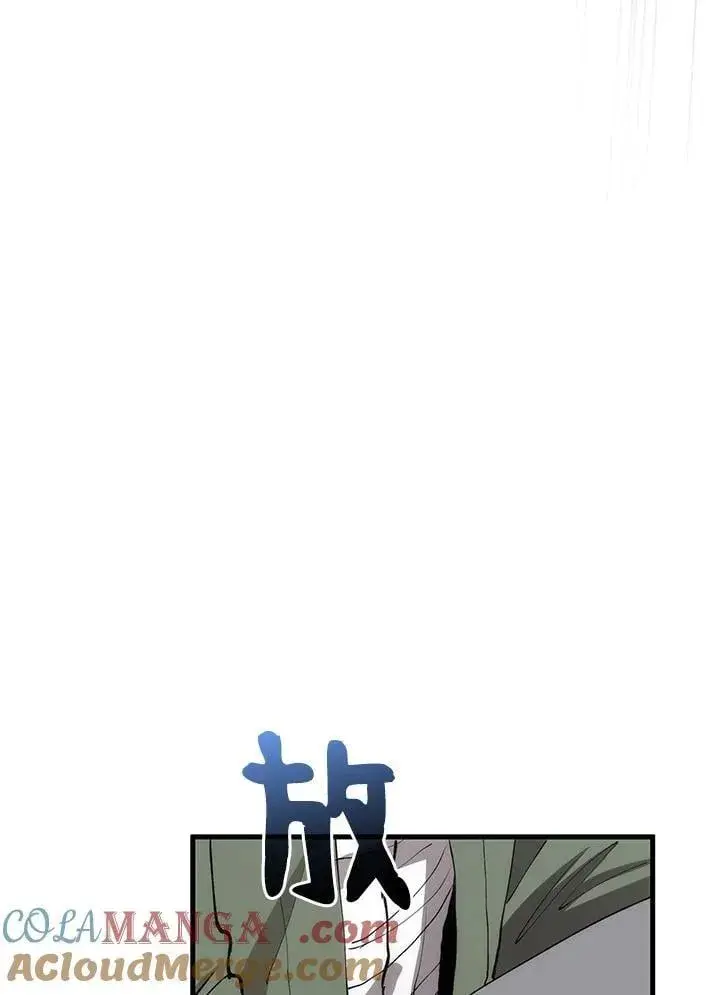 漫画《转世武林当大夫》第78话第97张图