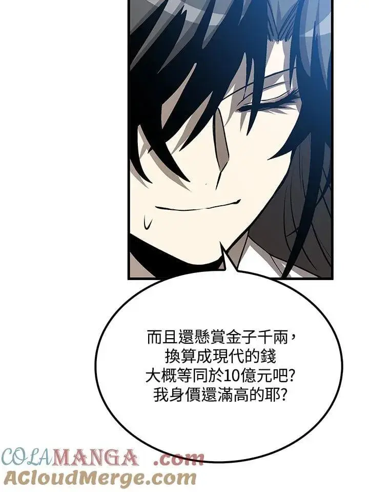 漫画《转世武林当大夫》第79话第105张图