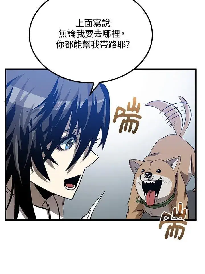 漫画《转世武林当大夫》第79话第108张图