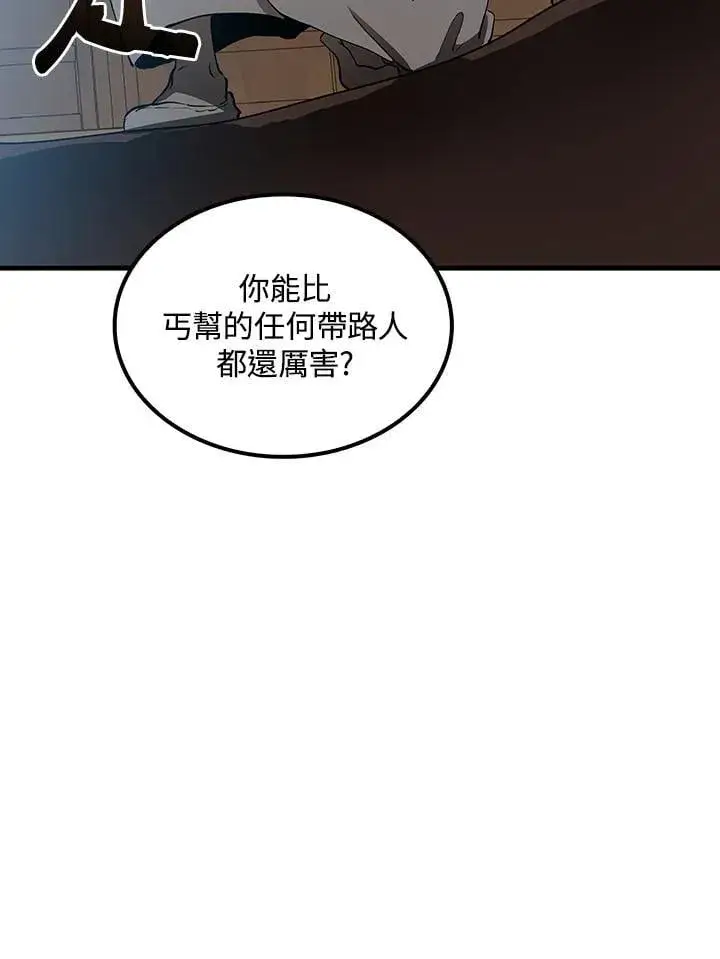 漫画《转世武林当大夫》第79话第111张图