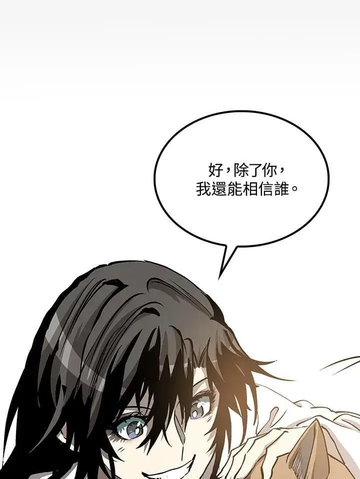漫画《转世武林当大夫》第79话第116张图