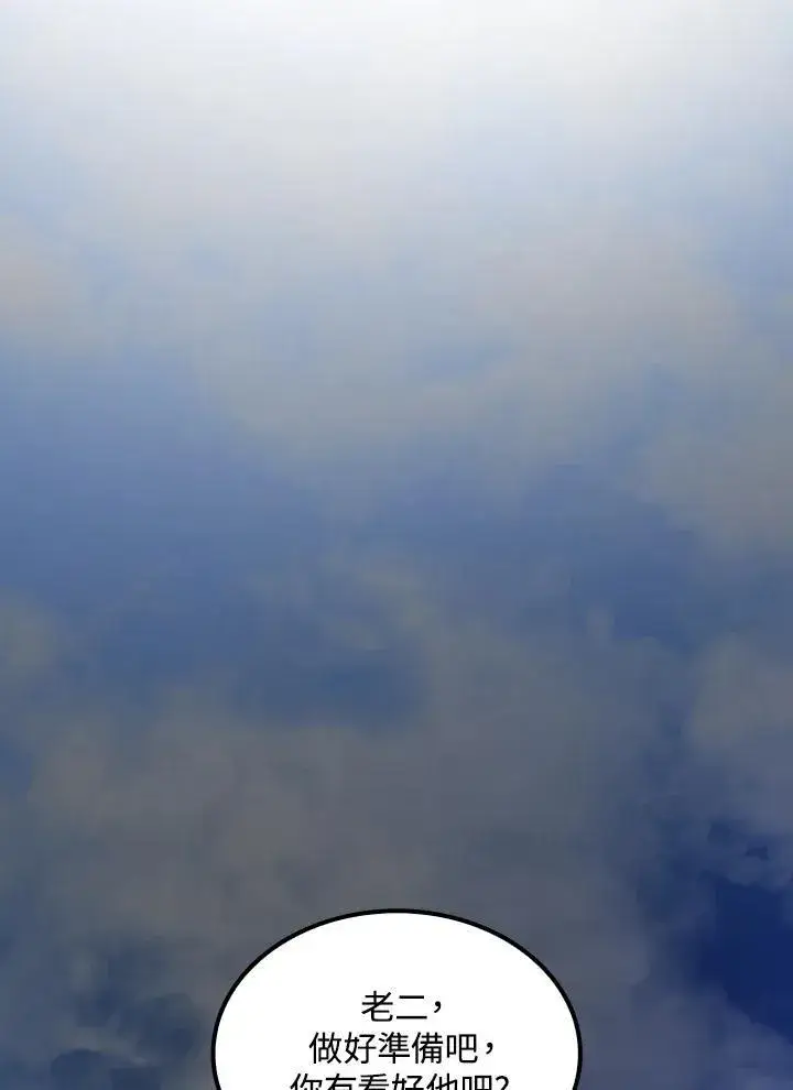 漫画《转世武林当大夫》第79话第128张图
