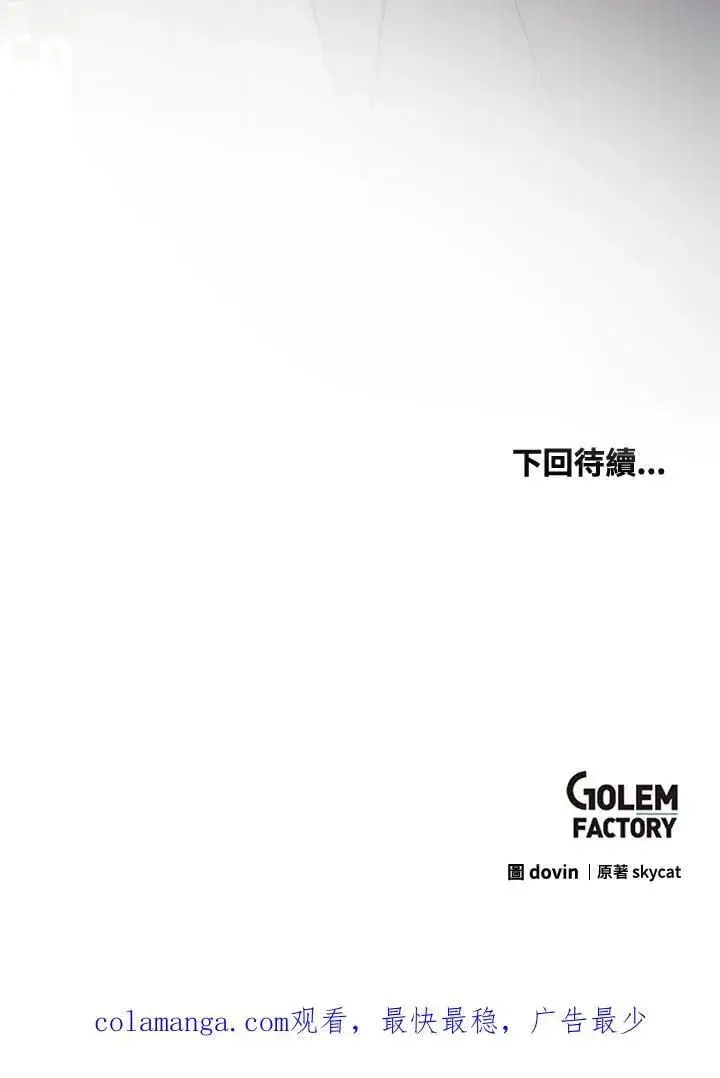 漫画《转世武林当大夫》第79话第131张图