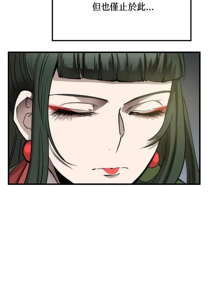 漫画《转世武林当大夫》第79话第14张图