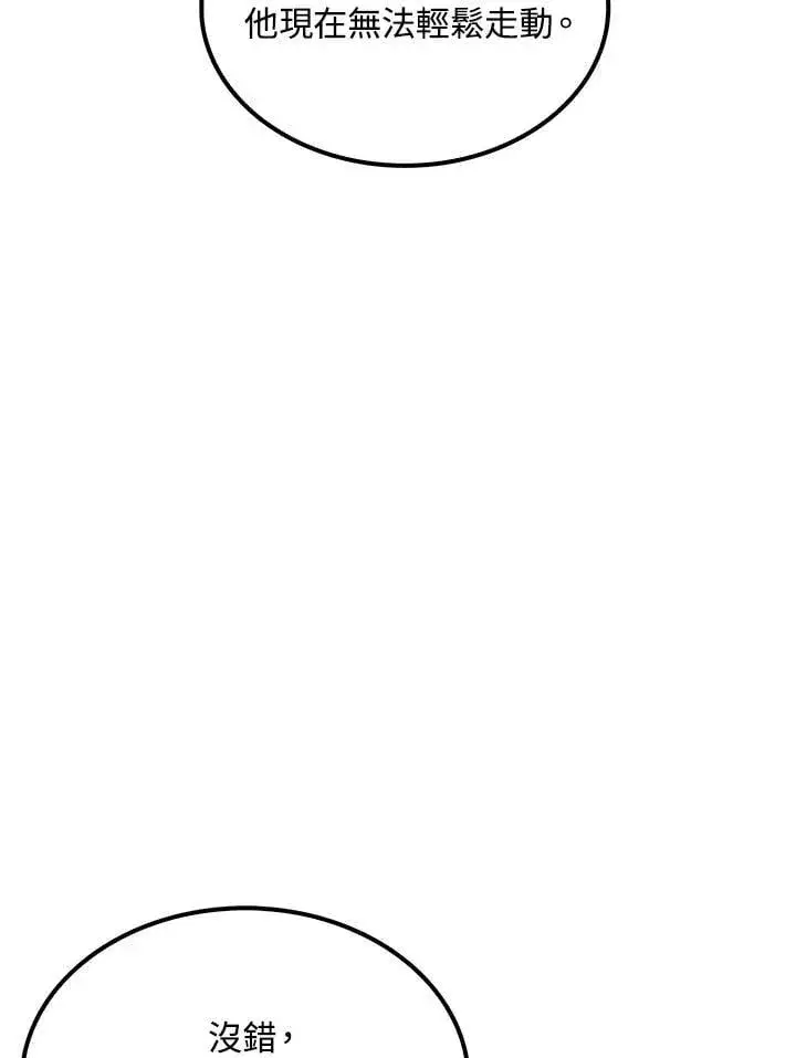 漫画《转世武林当大夫》第79话第24张图