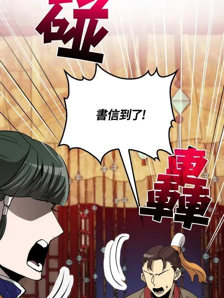 漫画《转世武林当大夫》第79话第27张图