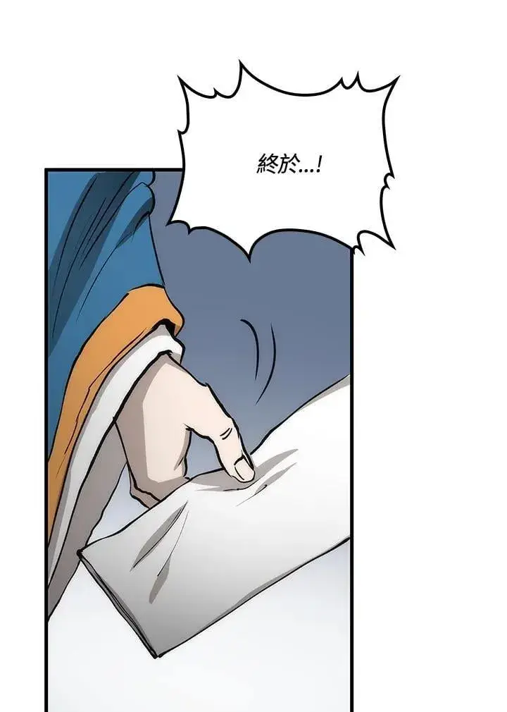 漫画《转世武林当大夫》第79话第30张图