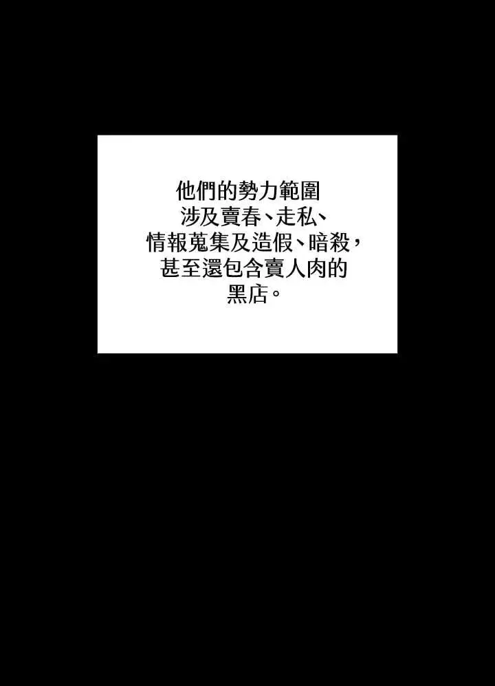 漫画《转世武林当大夫》第79话第4张图